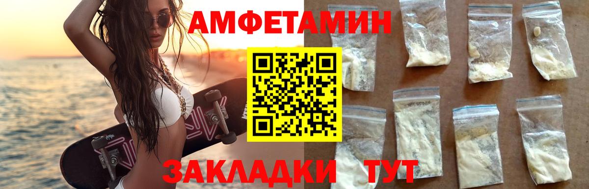 Черногорск  АМФ  Вход с VPN  Амфетамин Розовый 