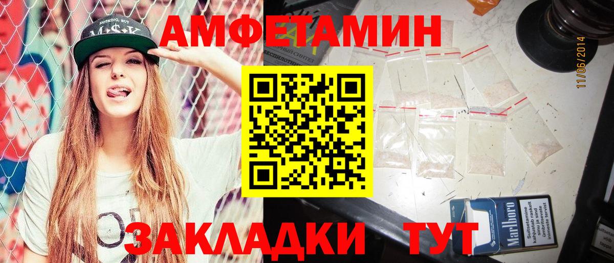 АМФЕТАМИН Premium Черногорск