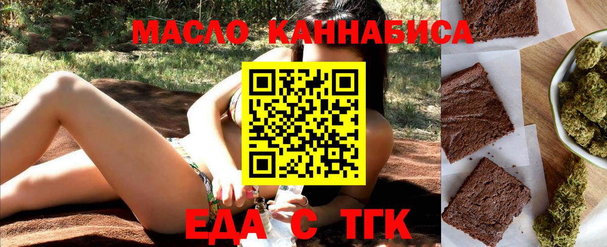 Черногорск  Еда ТГК марихуана  Вход с VPN 