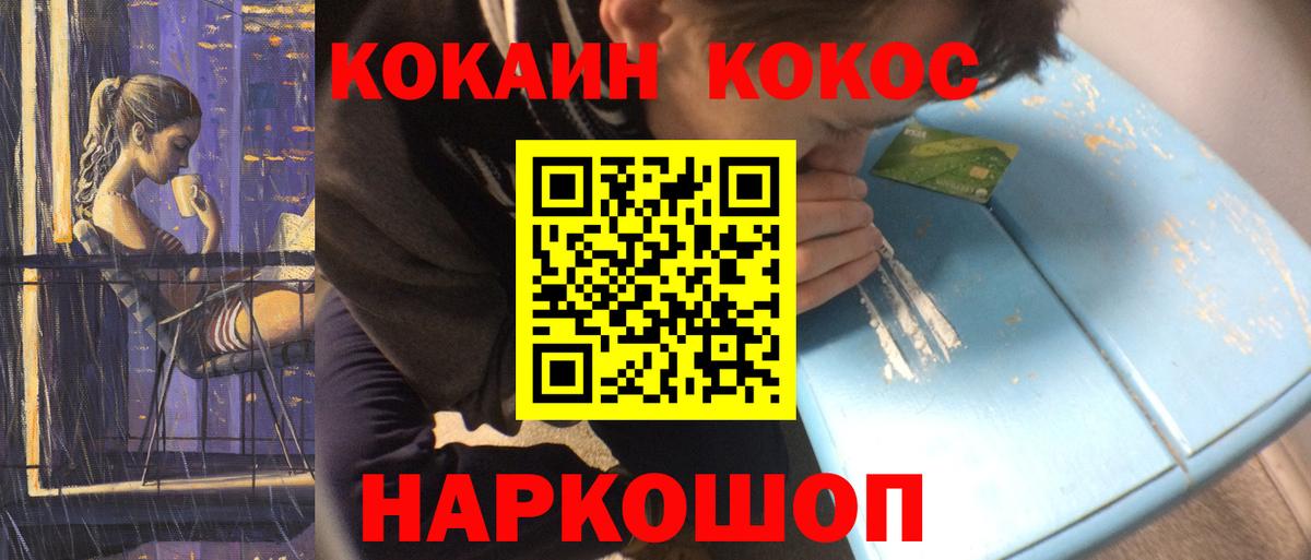 Cocaine Перу  Вход с VPN  COCAIN  Черногорск  COCAIN Колумбийский 