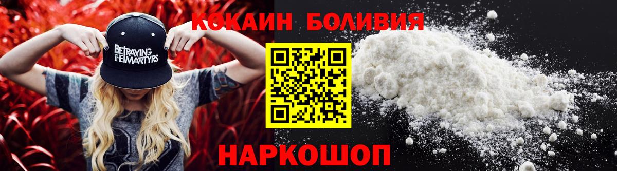 Cocaine Колумбийский Черногорск