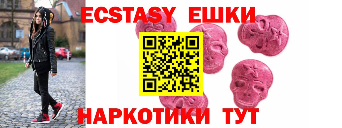 Экстази Cube Черногорск