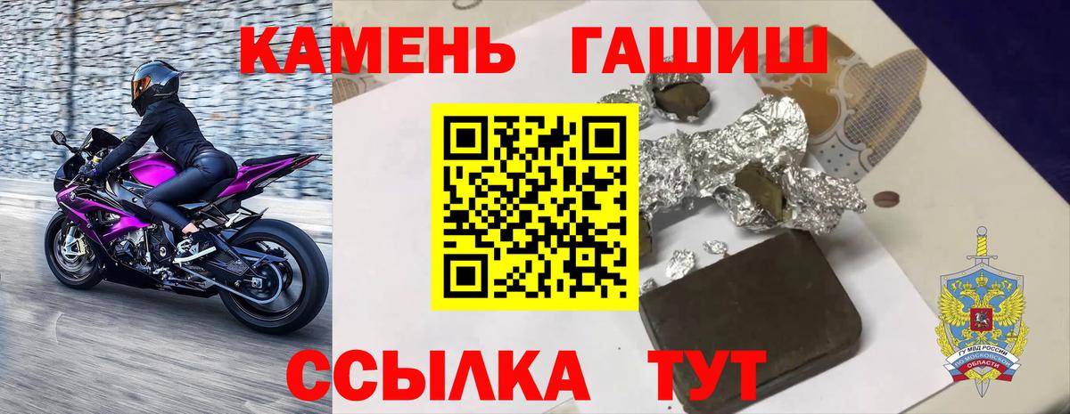 Гашиш гашик Черногорск