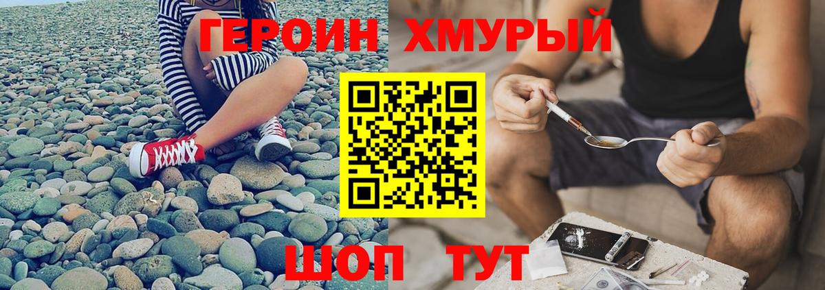 Черногорск  ГЕРОИН Heroin  Вход с VPN 