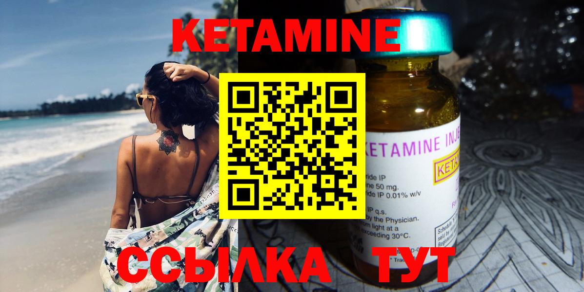 Кетамин ketamine  Кетамин VHQ  Черногорск  Вход с VPN 