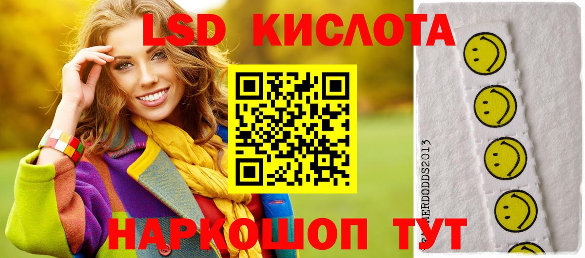 ЛСД экстази кислота  ссылка на мегу ссылка  Черногорск  Вход с VPN 