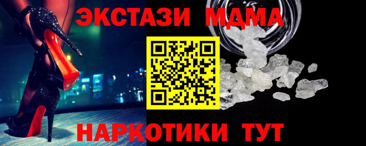 MDMA Molly  МДМА Molly  Вход с VPN  Черногорск 