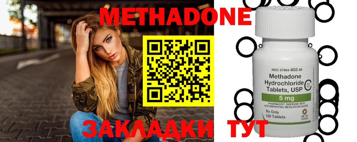 Метадон VHQ  МЕТАДОН кристалл  Вход с VPN  shop формула  Черногорск 