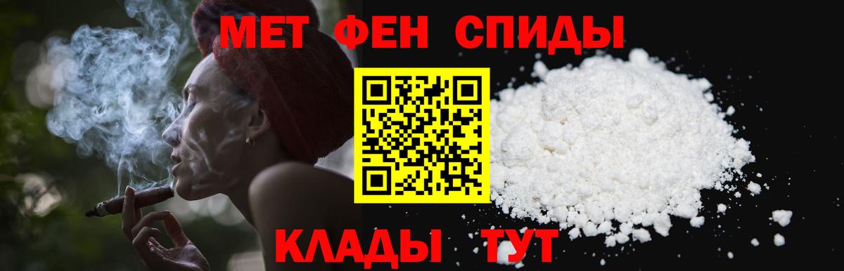 МЕТАМФЕТАМИН кристалл  Вход с VPN  МЕТАМФЕТАМИН  Черногорск 