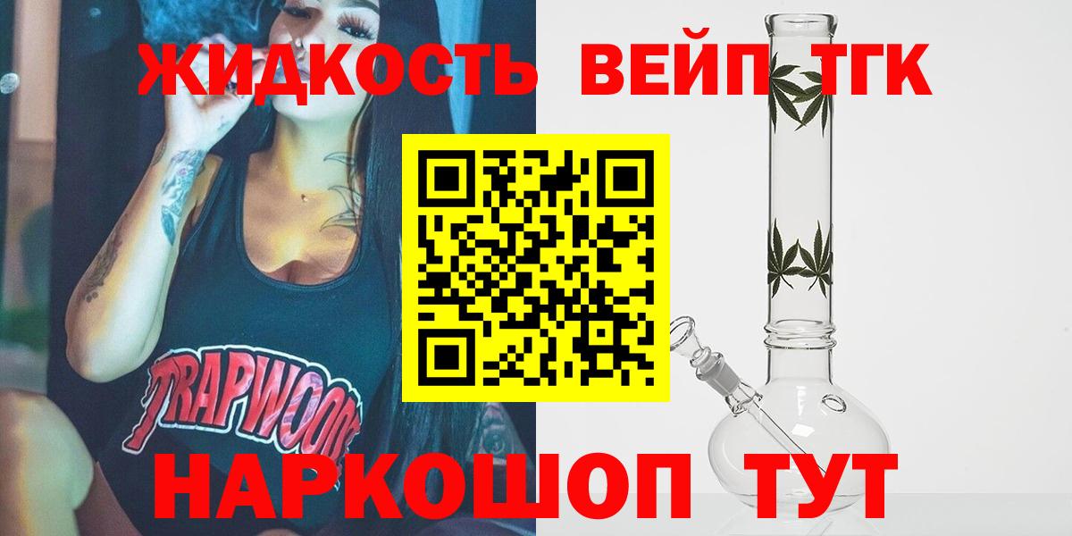 закладки  Вход с VPN  Черногорск  ТГК THC oil 